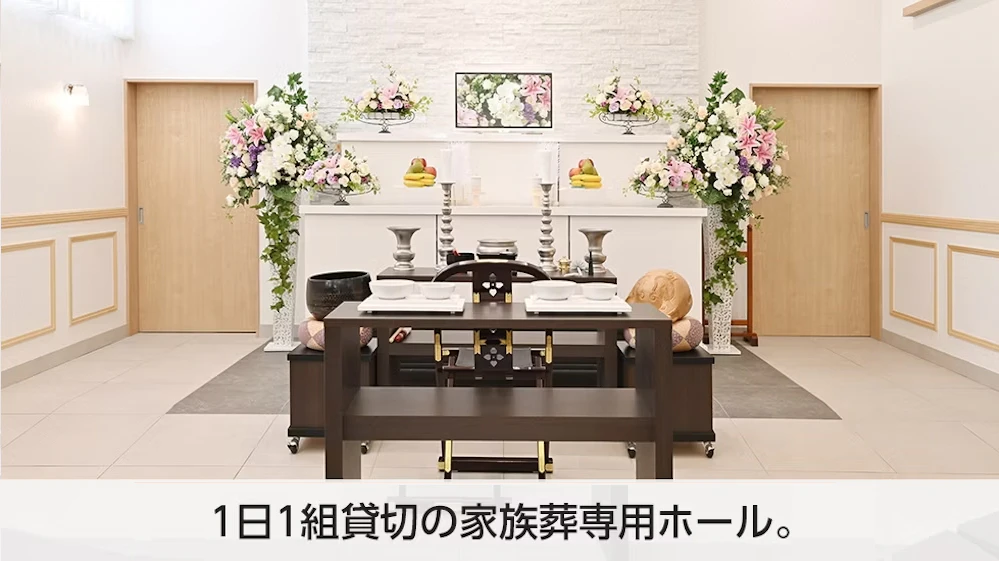 家族葬のトワーズ