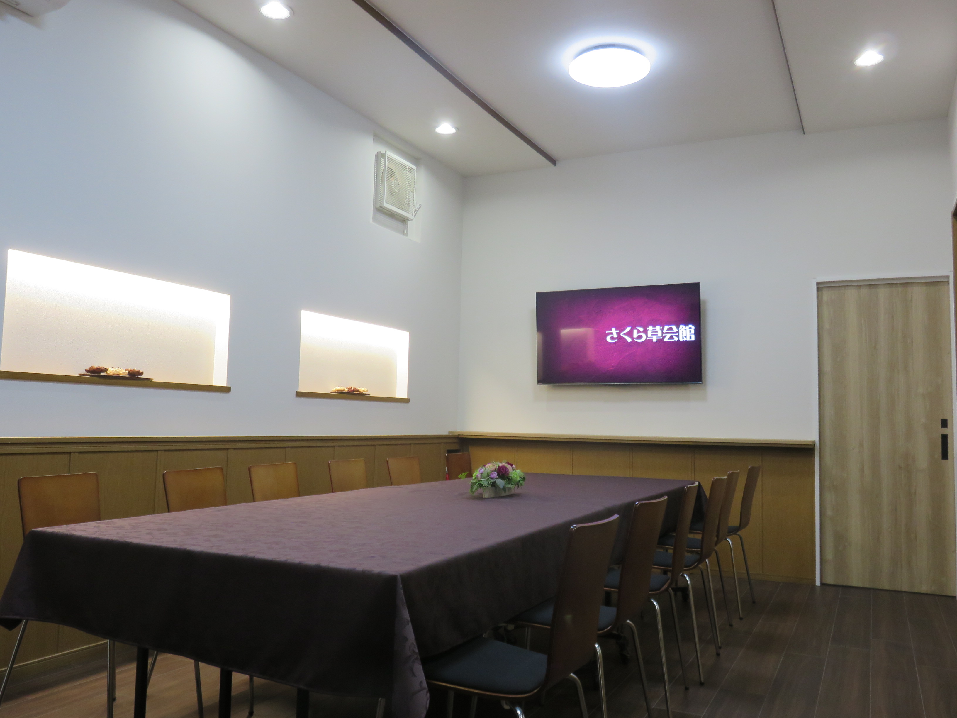 さいたま斎苑　さくら草会館