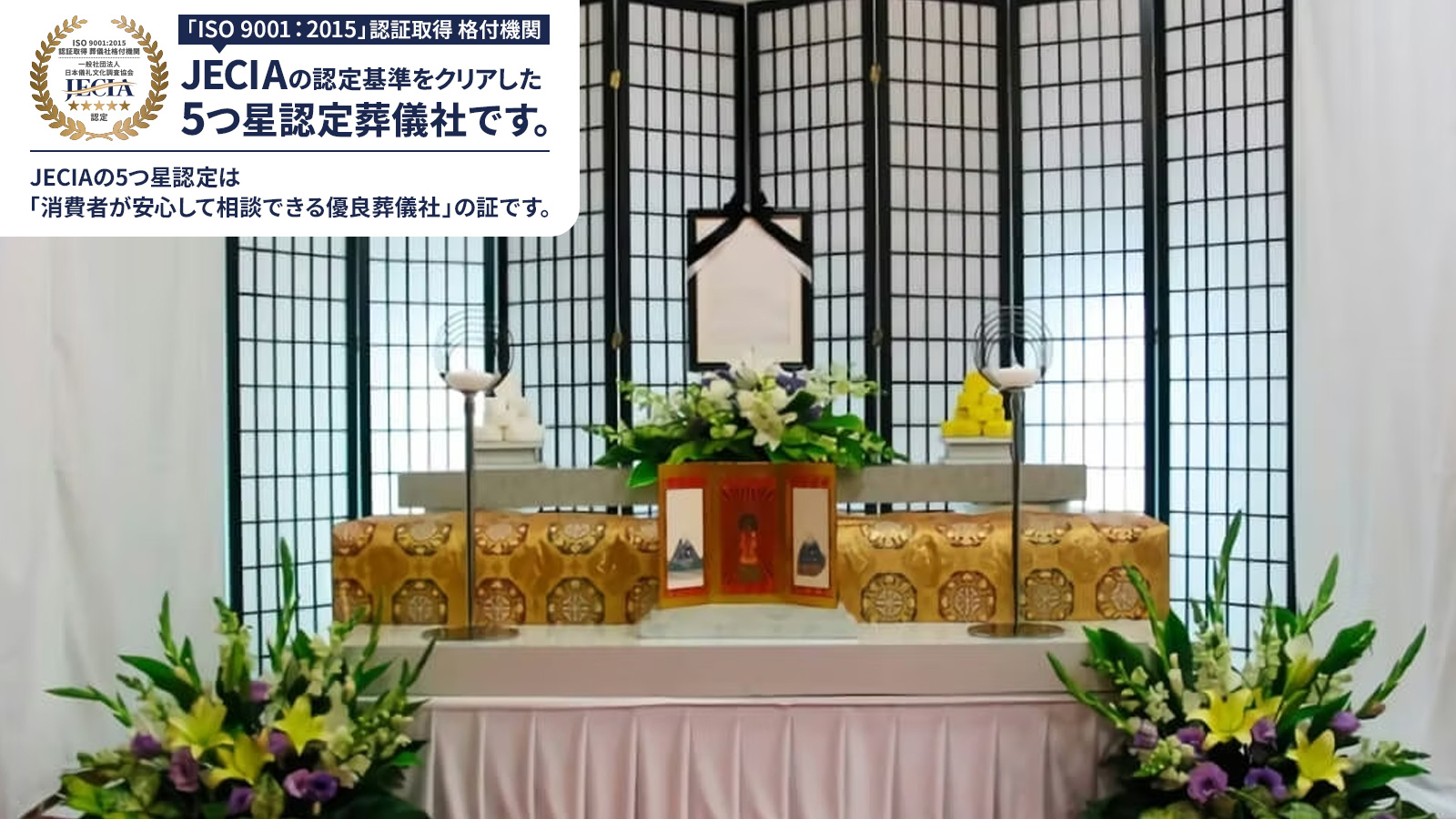 川上葬祭の火葬式プラン